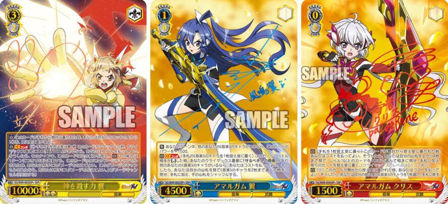 アマルガム 翼 | ヴァイスシュヴァルツの収録＆激安通販情報をまとめるWS速報ブログ！